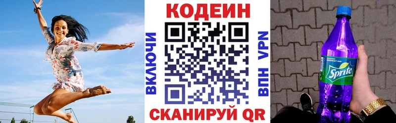 купить закладку блэк спрут зеркало Codein напиток Lean (лин) Дрезна