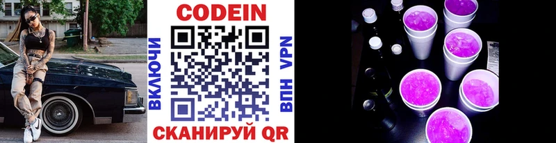 Codein Purple Drank Дрезна