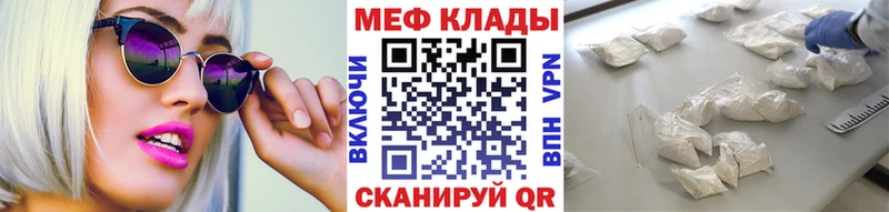 что такое   Дрезна  Мефедрон кристаллы 